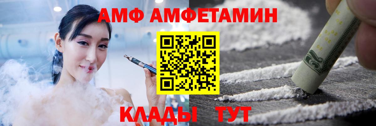 Amphetamine 97% Пушкино