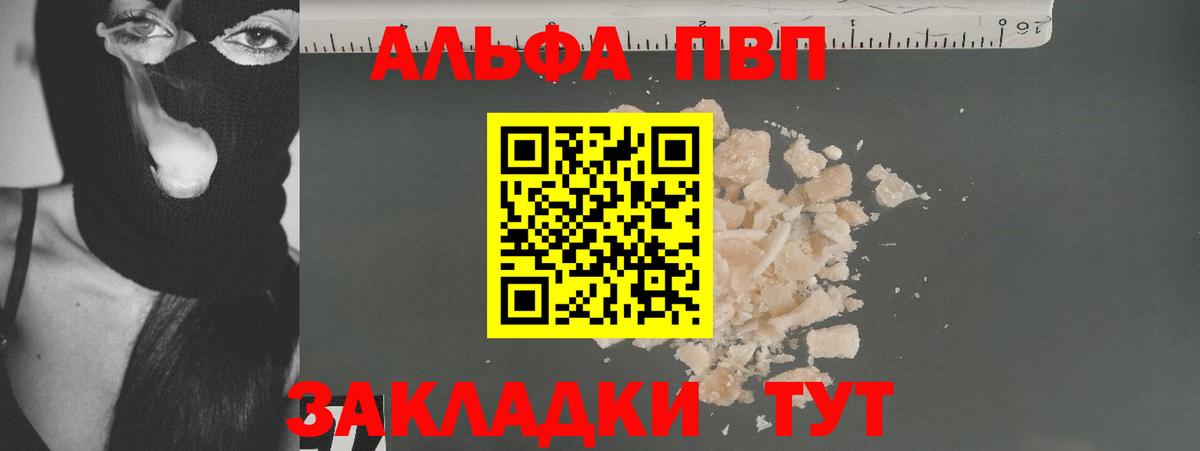A-PVP СК КРИС  Вход с VPN  Пушкино  Альфа ПВП СК 