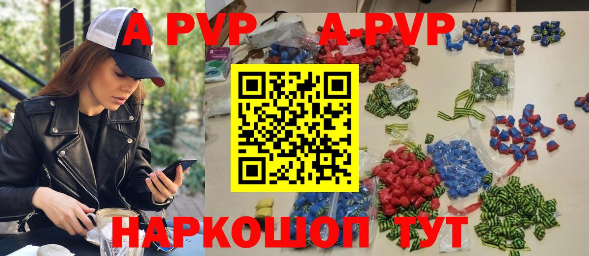 APVP Crystall Пушкино