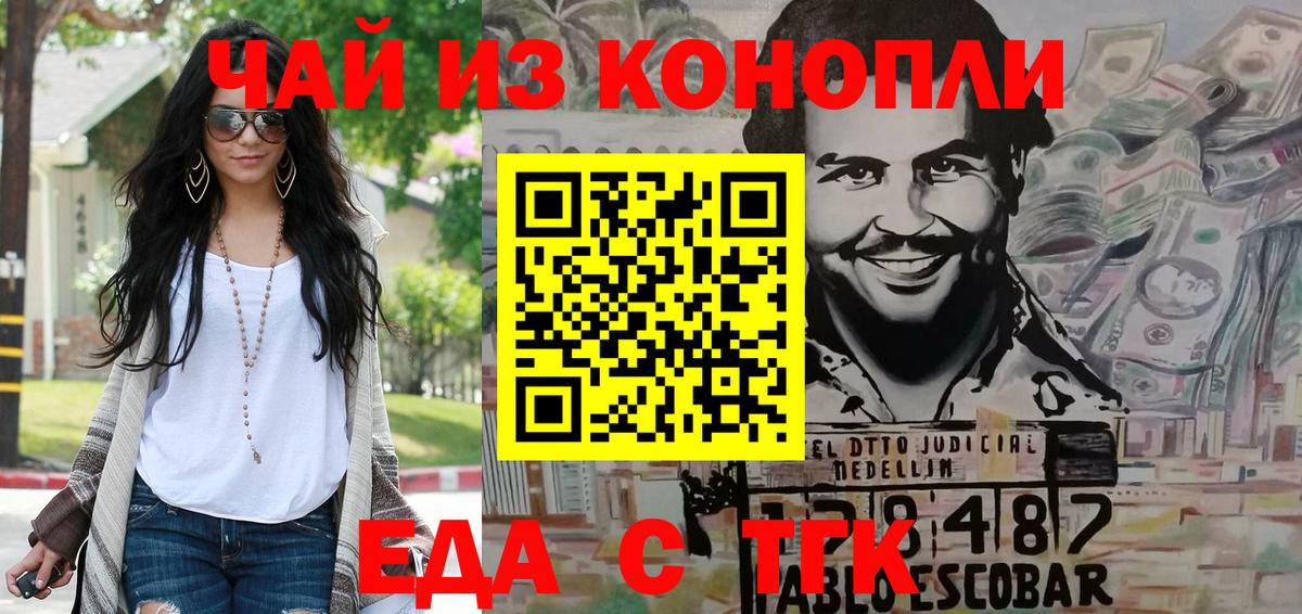 Пушкино  Canna-Cookies конопля  Вход с VPN 