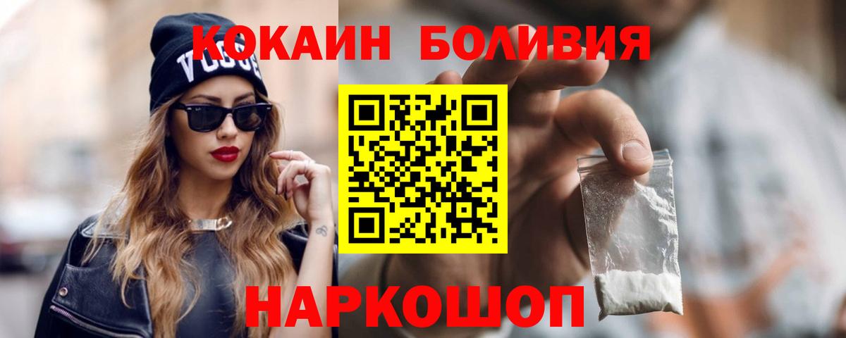 Пушкино  Кокаин 99%  Вход с VPN  Cocaine Перу 