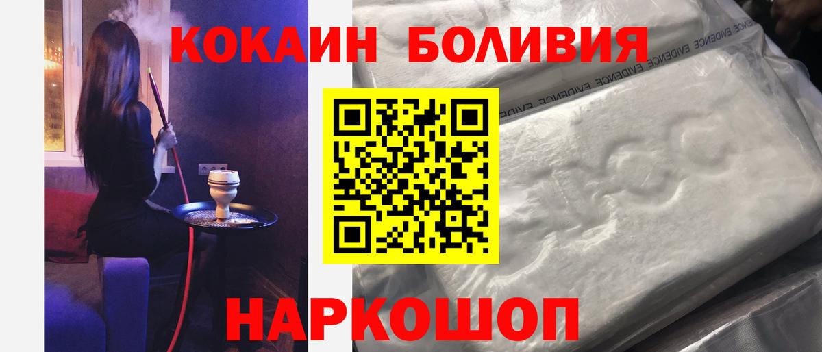 КОКАИН Колумбийский Пушкино