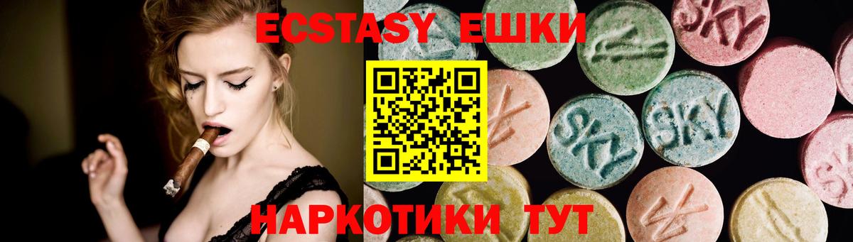 ЭКСТАЗИ mix  Экстази  Экстази таблы  Пушкино  Вход с VPN 