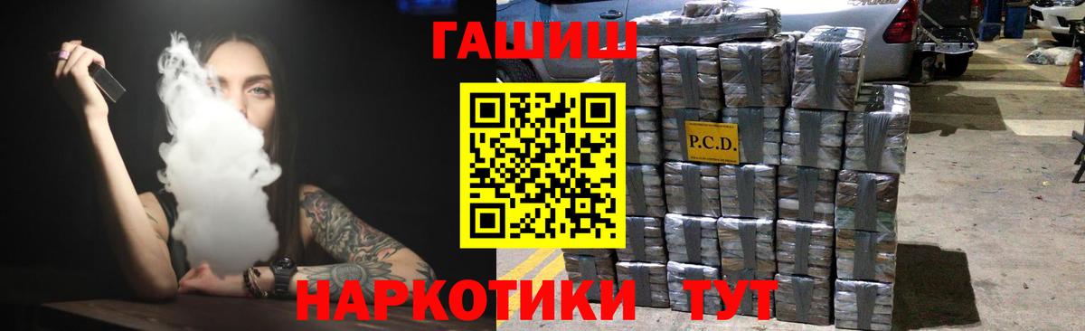 ГАШ  ГАШИШ AMNESIA HAZE  ГАШ гашик  Вход с VPN  продажа наркотиков  Пушкино 