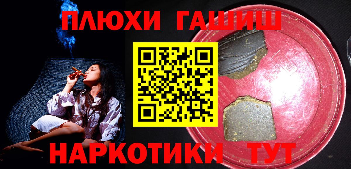 ГАШ убойный Пушкино