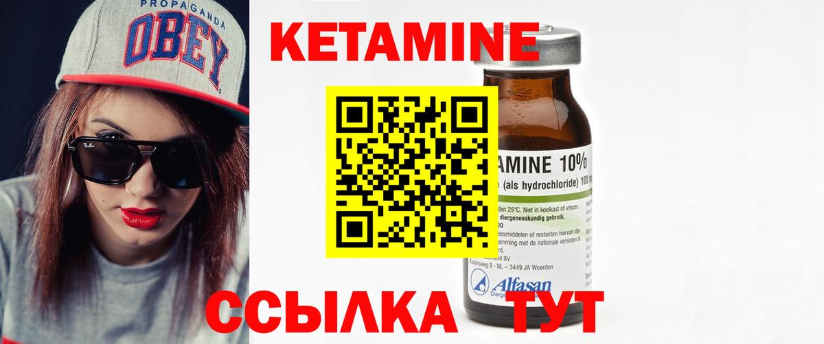 Кетамин VHQ  Вход с VPN  Кетамин VHQ  Пушкино 