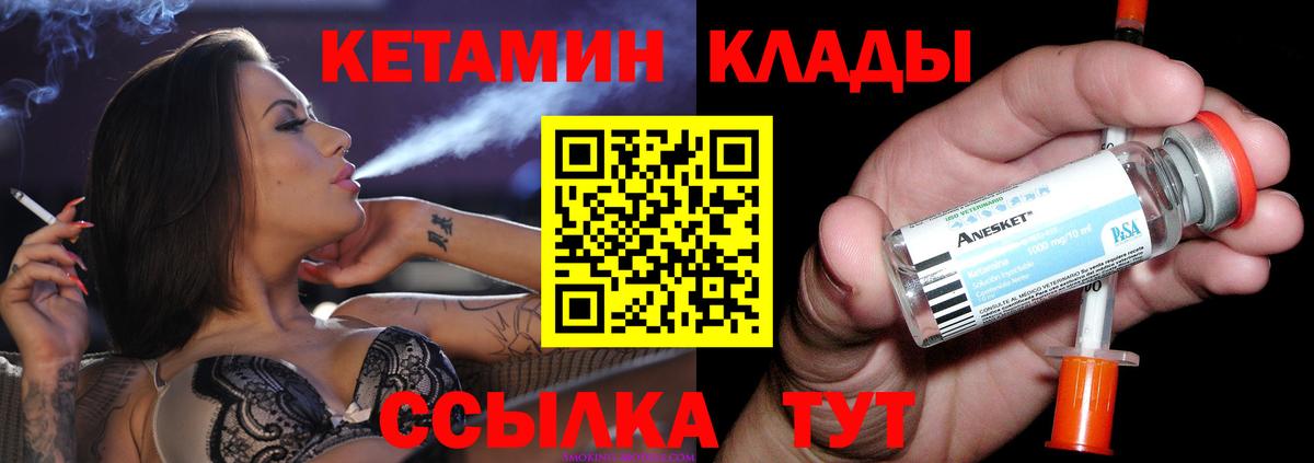КЕТАМИН VHQ Пушкино