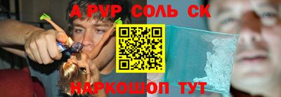 спайс Бугуруслан