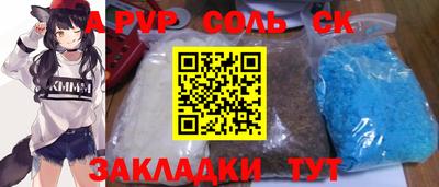 спайс Бугуруслан