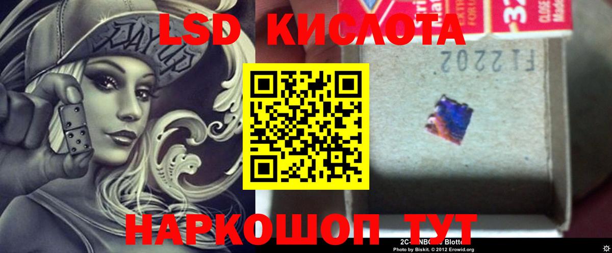 ЛСД экстази кислота  Вход с VPN  Пушкино  LSD-25 экстази кислота 