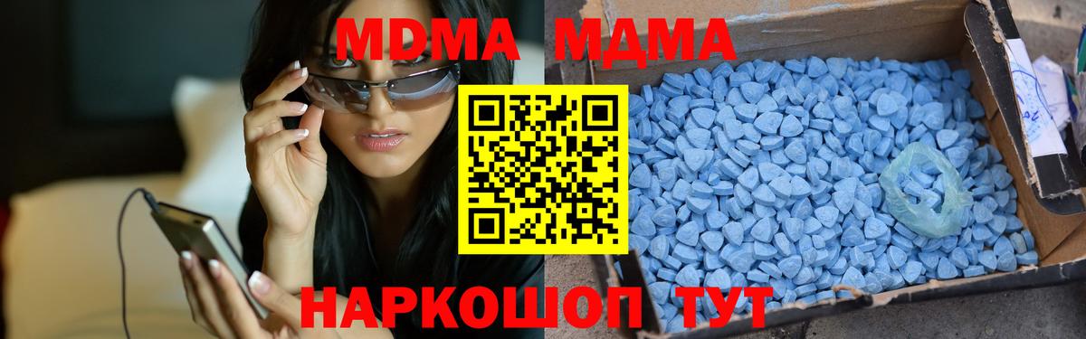 Пушкино  МДМА молли  MDMA  Вход с VPN 