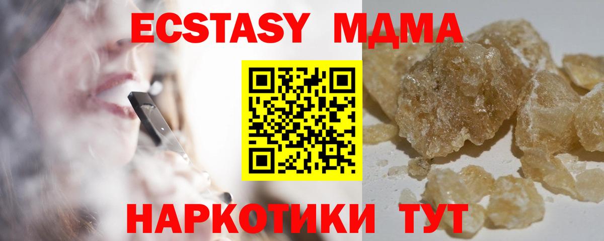 МДМА молли Пушкино