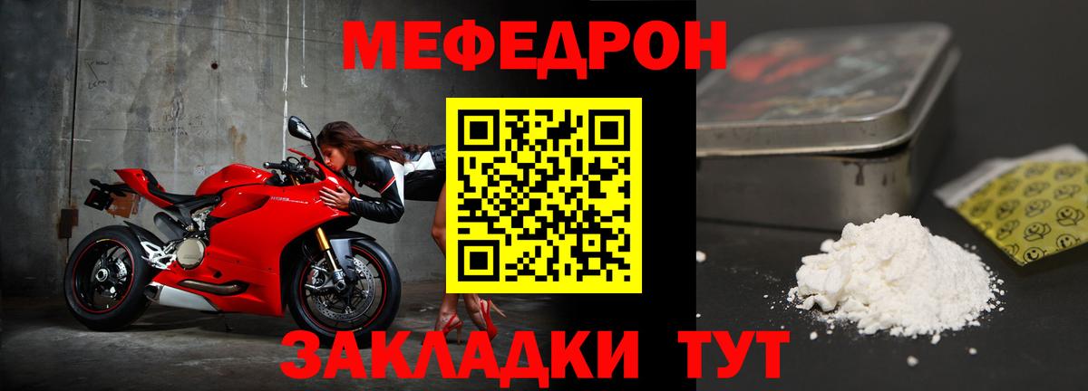 МЕФ  Пушкино