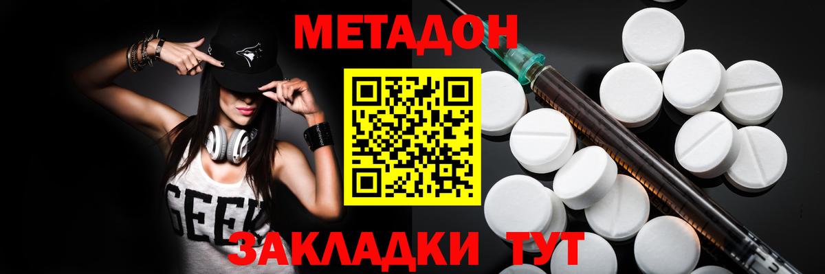 Пушкино  МЕТАДОН белоснежный  blacksprut онион  Вход с VPN  даркнет клад  МЕТАДОН кристалл 