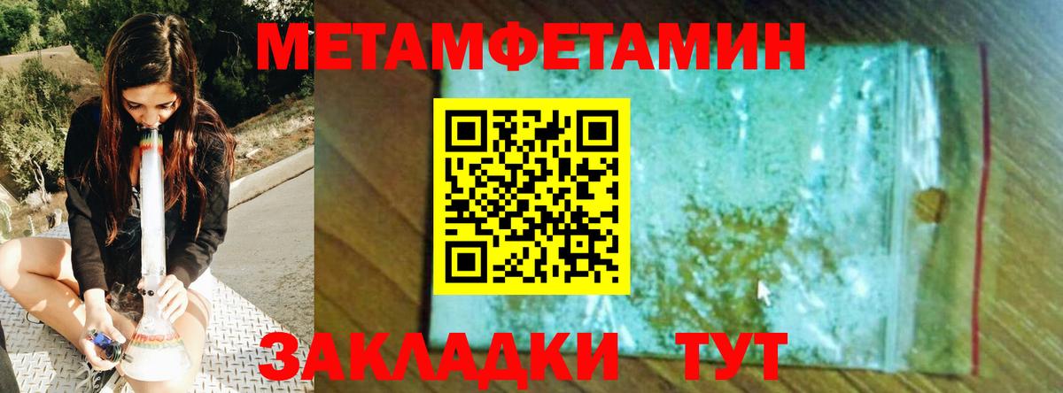 Первитин пудра  Первитин пудра  Пушкино  Вход с VPN 