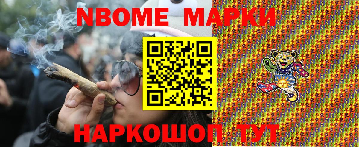 Марки 25I-NBOMe 1,5мг  Вход с VPN  Марки 25I-NBOMe 1,5мг  Пушкино 