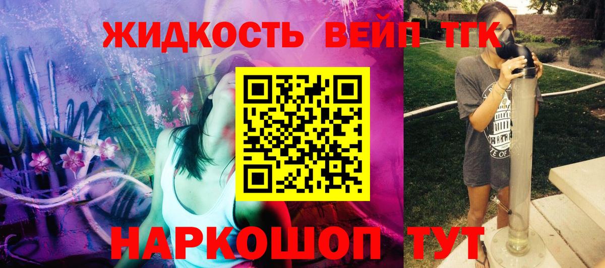 ТГК жижа  Вход с VPN  Пушкино  Дистиллят ТГК гашишное масло 